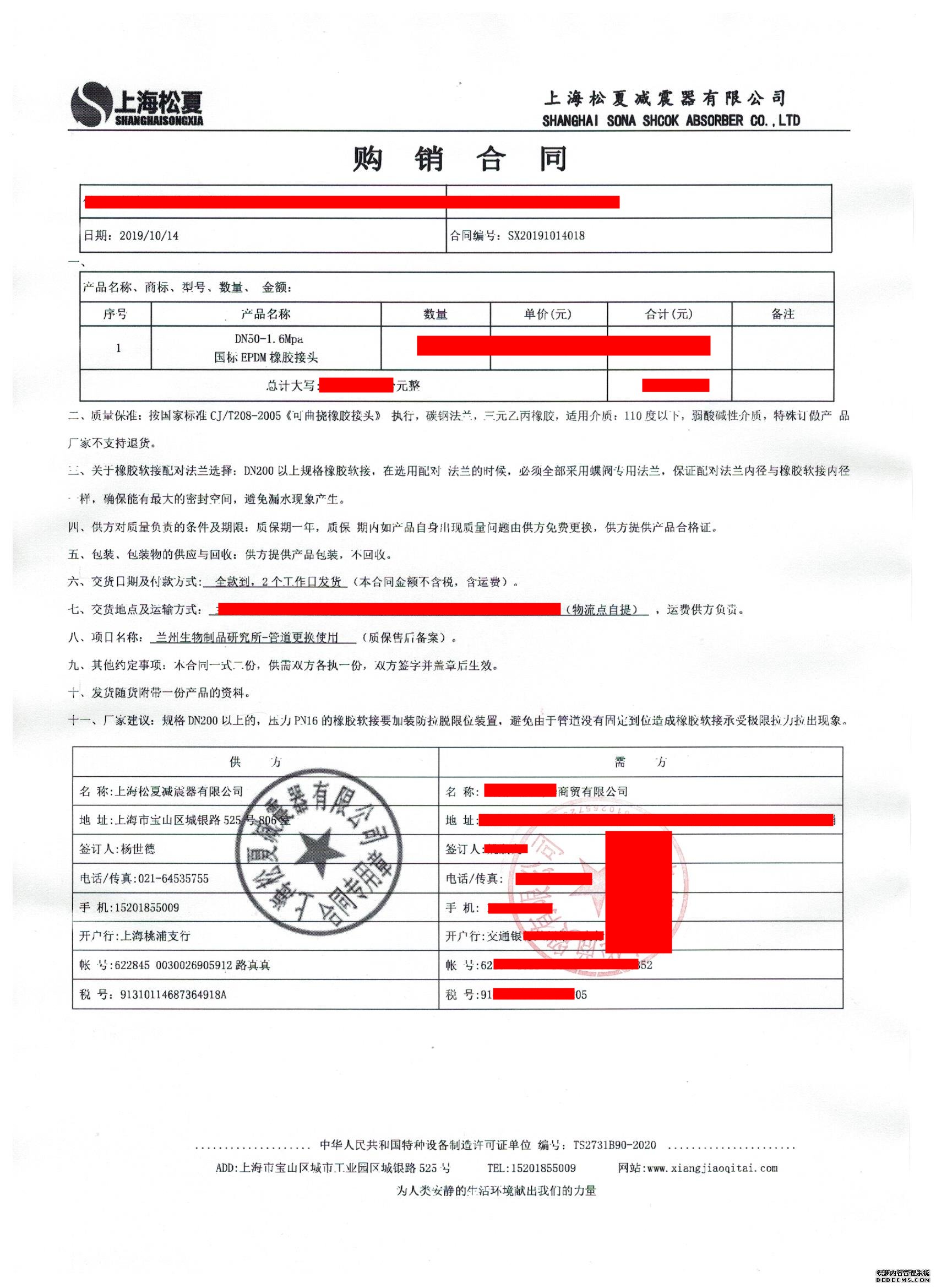 【国药集团管道改造项目】配套DN5091香蕉APP污视频产品