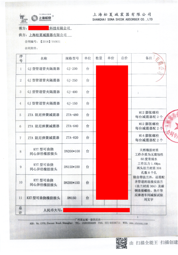 【鸿山热电厂反渗透车间减振】配套91香蕉APP污视频