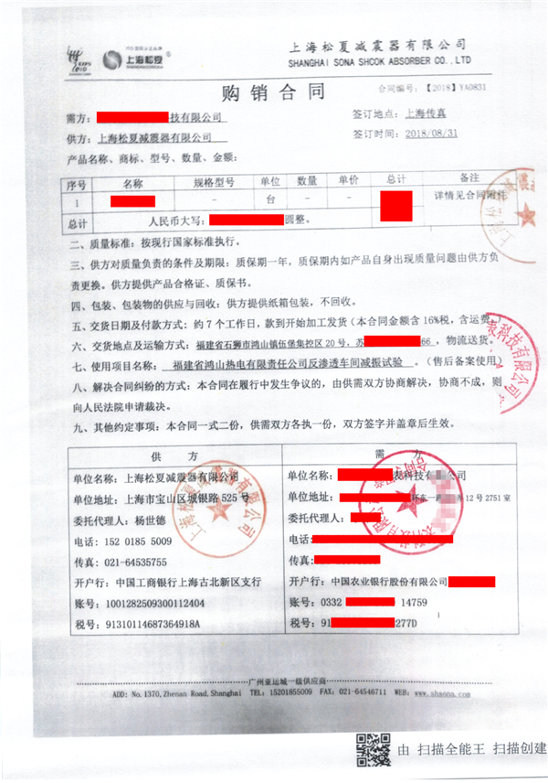 【鸿山热电厂反渗透车间减振】配套91香蕉APP污视频