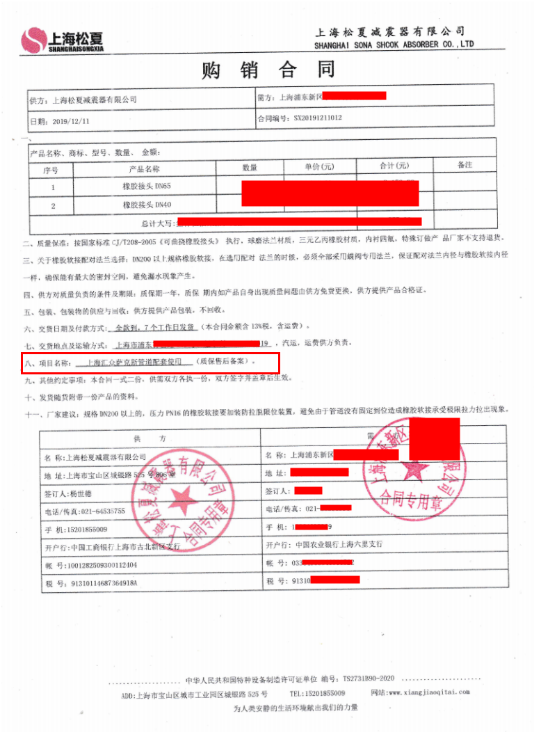 上海汇众萨克斯管道更换91香蕉APP污视频项目