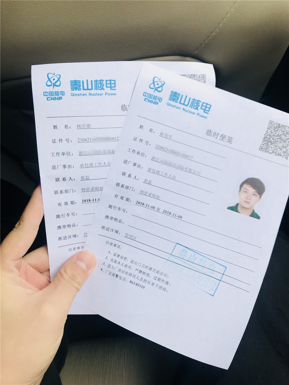 【秦山核电站项目】91香蕉APP污视频销售合同