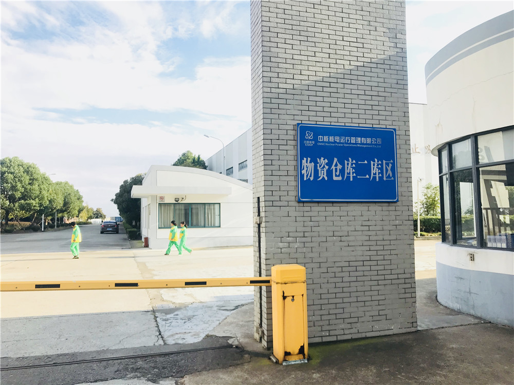【秦山核电站项目】91香蕉APP污视频销售合同