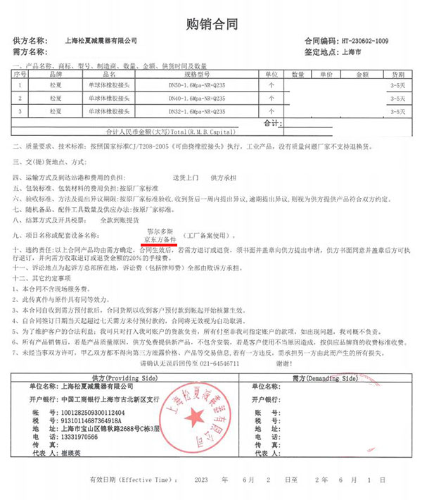 鄂尔多斯京东方备件项目使用单球体91香蕉APP污视频DN50/DN40/DN32-1.6Mpa-NR+Q235合同案例