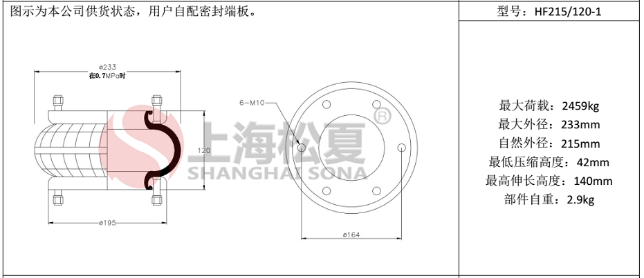 HF215/120-1法兰式橡胶91香蕉视频污版下载，纠偏气囊